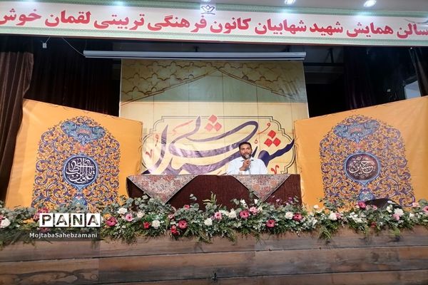 کارگاه تخصصی شورشیدایی با حضور اساتید کشوری در کانون لقمان