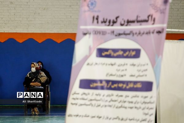 واکسیناسیون فرهنگیان در منطقه 3 آموزش و پرورش