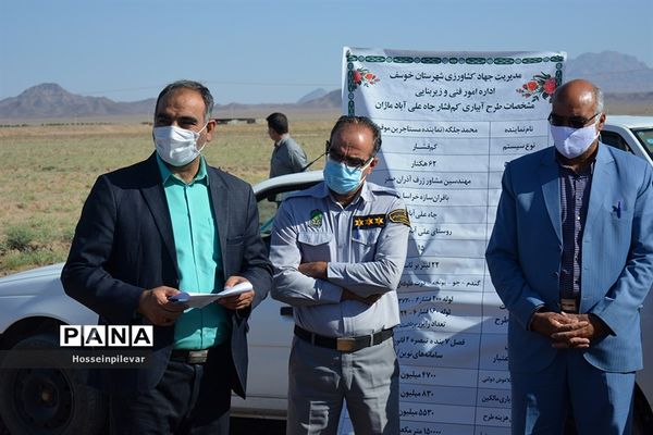 افتتاح پروژه آبیاری کم فشار در بخش ماژان شهرستان خوسف