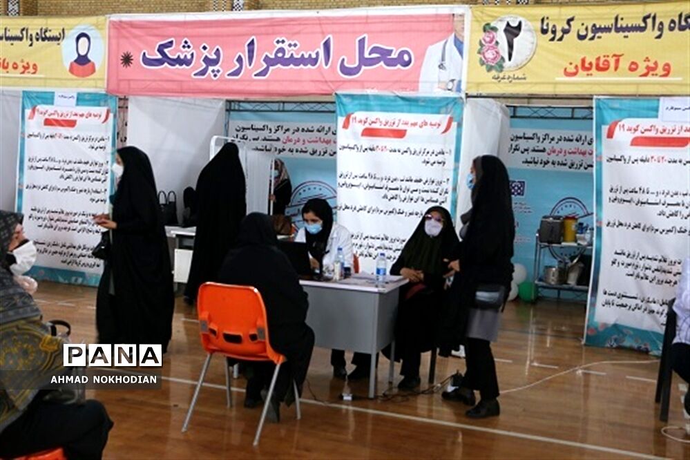 واکسیناسیون فرهنگیان ناحیه یک شهرری با حضور مدیر آموزش و پرورش ناحیه