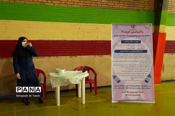 آغاز واکسیناسیون کووید ۱۹، فرهنگیان منطقه ۸