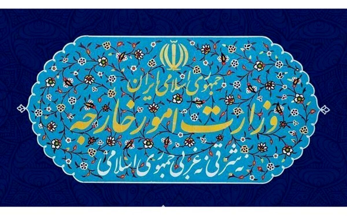 احضار سفیر رمانی به وزارت خارجه در پی اتهام‌زنی این کشور علیه ایران