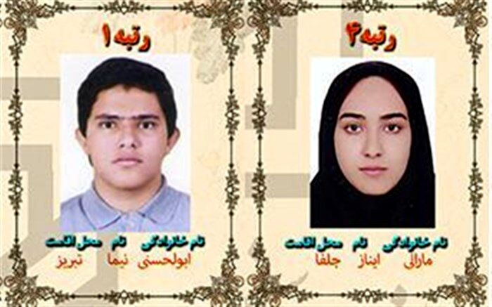 پیام تبریک استاندار آذربایجان شرقی به مناسبت کسب رتبه‌های برتر کنکور توسط دانش‌آموزان استان