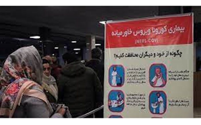 ساعت کاری مرکز منتخب غربالگری و درمان کرونا نیشابور افزایش یافت