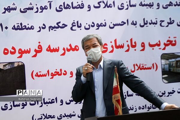 مراسم کلنگ زنی و تخریب و بازسازی سه مدرسه در منطقه 10 تهران