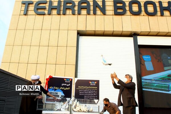 آیین افتتاح پردیس تئاتر و موسیقی، آمفی تئاتر روباز باغ کتاب تهران