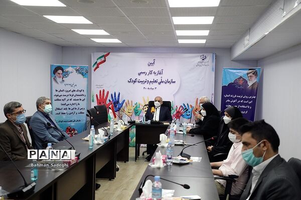 آیین آغاز به کار رسمی سازمان ملی تعلیم و تربیت کودک