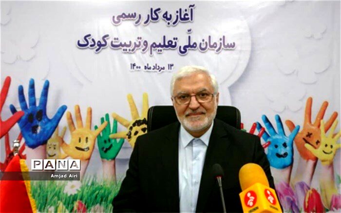 آیین آغاز به کار سازمان ملی تعلیم و تربیت کودک با حضور وزیر آموزش و پرورش برگزار می‌شود