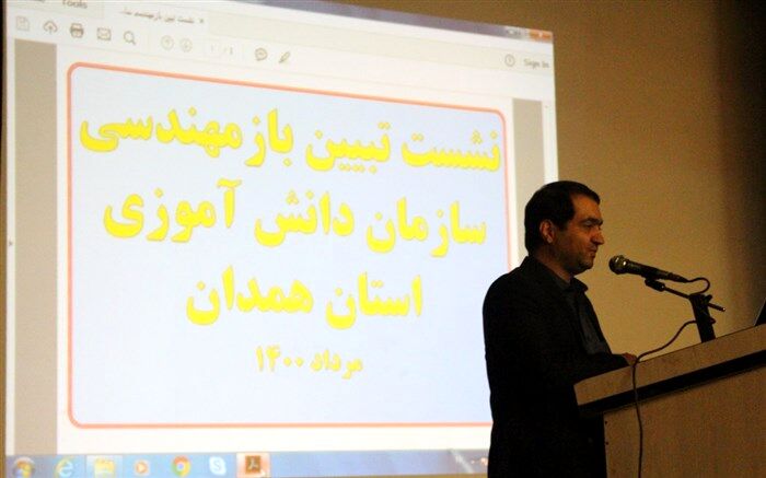 برگزاری نشست تبیین طرح بازمهندسی  فرآیندهای اجرائی تشکیلات دانش‌آموزی پیشتازان