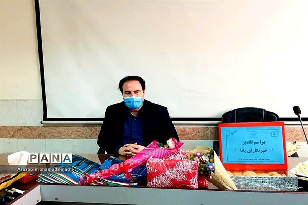 مراسم تجلیل از خبرنگاران پانای شهرستان قرچک