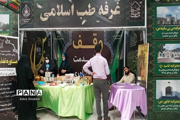برگزاری نمایشگاه شمیم حسینی در شهرستان ملارد