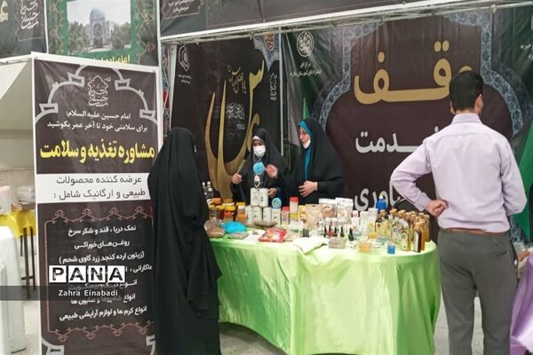 برگزاری نمایشگاه شمیم حسینی در شهرستان ملارد
