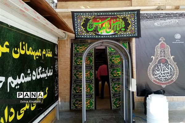 برگزاری نمایشگاه شمیم حسینی در شهرستان ملارد