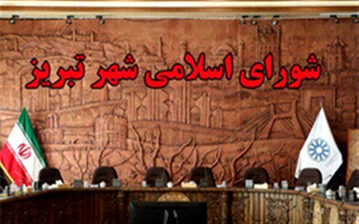 حجت السلام رسول برگی، رئیس شورای شهر تبریز شد