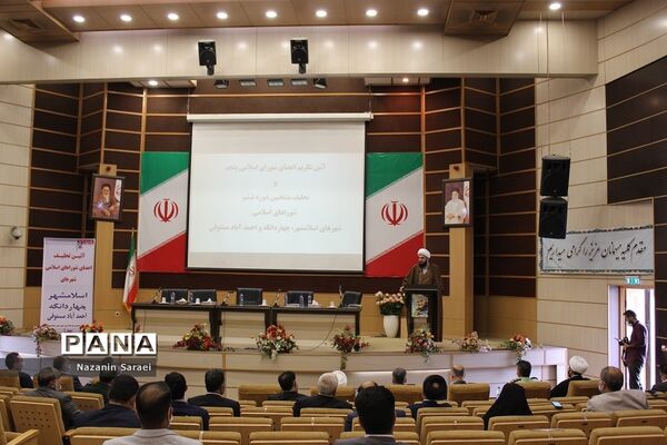 آئین تحلیف منتخبین ششمین دوره شورای اسلامی شهرستان اسلامشهر