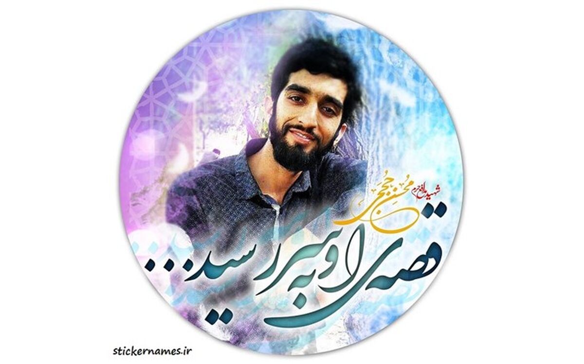 آنها که تا پای جان ایستادند