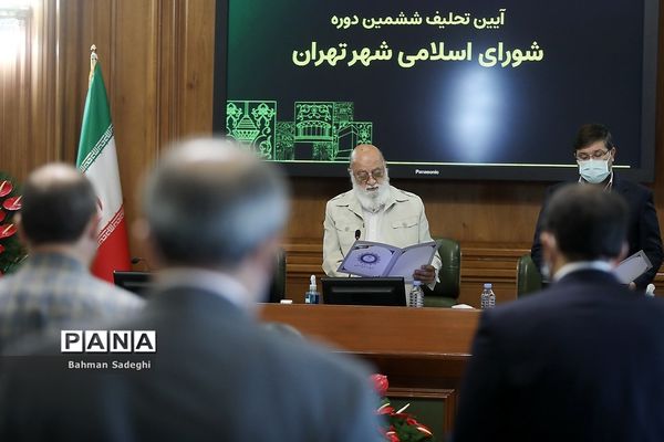 آیین تحلیف منتخبین شورای شهر ششم تهران