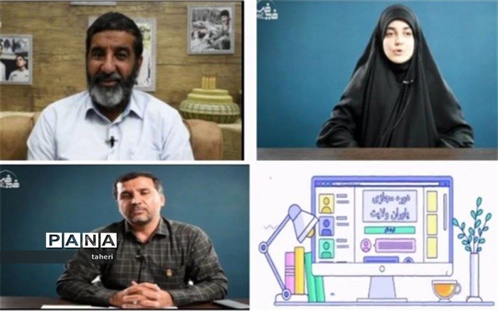 افتتاحیه دوره یاران ولایت۱۴۰۰