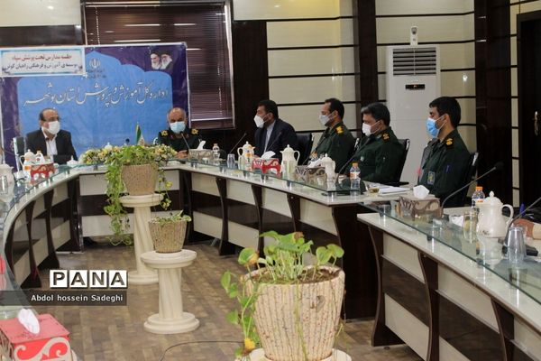 جلسه مدارس تحت پوشش سپاه  اداره‌کل آموزش و پرورش استان بوشهر