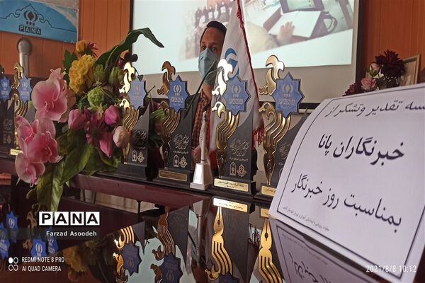 جلسه تقدیر از خبرنگاران برتر  پانا کاشمر