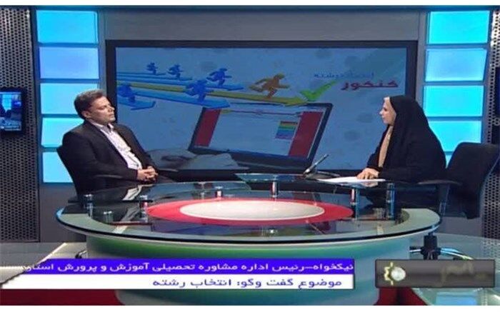 فعالیت پایگاه‌های انتخاب رشته کنکور سراسری 1400 در مناطق استان زنجان