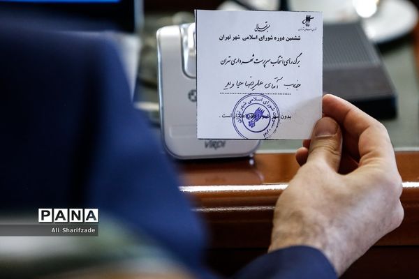 زاکانی شهردار تهران شد