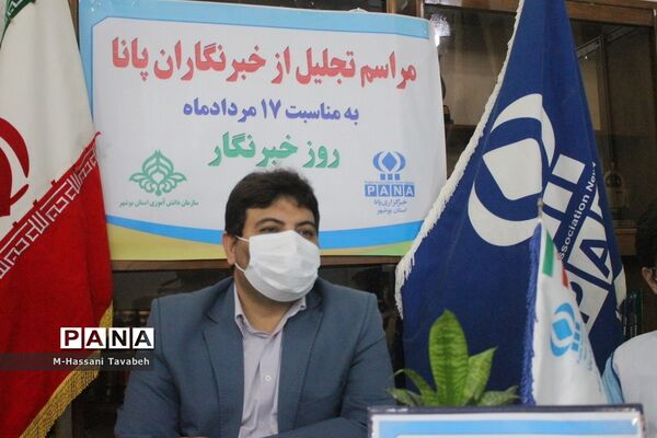 تجلیل از خبرنگاران پانا به‌مناسبت 17 مرداد روز خبرنگار
