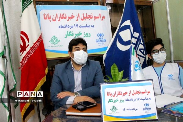 تجلیل از خبرنگاران پانا به‌مناسبت 17 مرداد روز خبرنگار