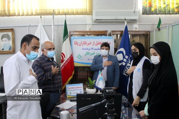 تجلیل از خبرنگاران پانا به‌مناسبت 17 مرداد روز خبرنگار