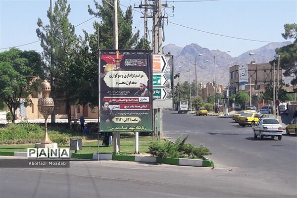 حال هوای خیابان های شهرستان کاشمر در ایام ماه محرم