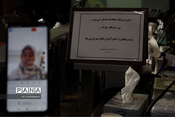 تجلیل از خبرنگاران فعال پانا شهرستان‌های استان تهران