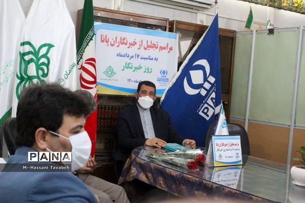تجلیل از خبرگزاری پانا  و  کارکنان اداره اطلاع رسانی و روابط عمومی آموزش و پرورش استان بوشهر
