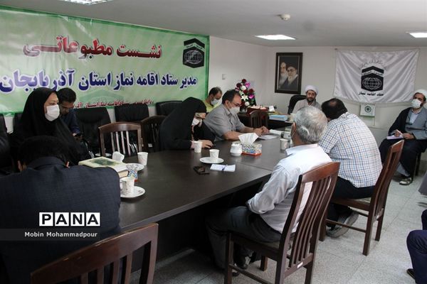 نشست مطبوعاتی مدیر ستاد اقامه نماز آذربایجان شرقی