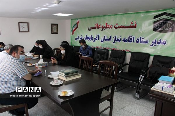 نشست مطبوعاتی مدیر ستاد اقامه نماز آذربایجان شرقی