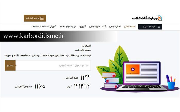 برگزاری «دوره آموزشی طلاب وظیفه» از 20 مردادماه