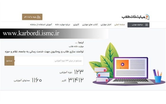 برگزاری «دوره آموزشی طلاب وظیفه» از 20 مردادماه