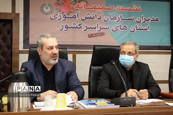 نشست صمیمانه مدیران سازمان دانش آموزی استان‌های سراسر کشور