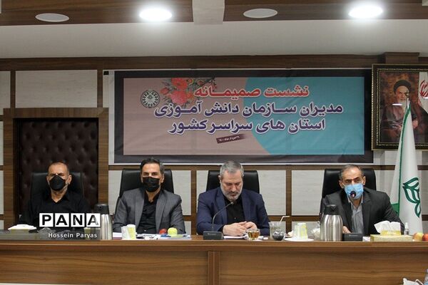 نشست صمیمانه مدیران سازمان دانش آموزی استان‌های سراسر کشور