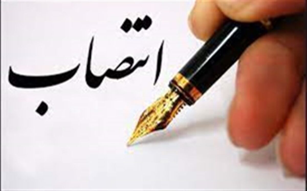 مدیرکل زندان‌های استان تهران معرفی شد