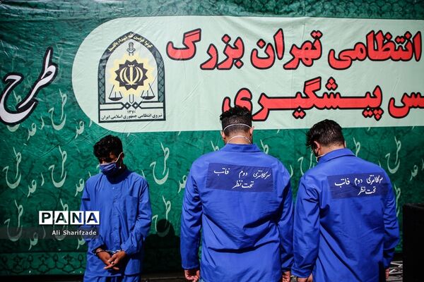طرح رعد پلیس