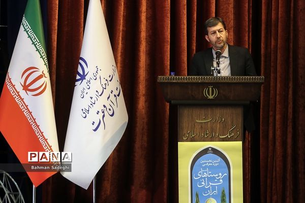 نخستین دوره معرفی روستای قرآنی کشور