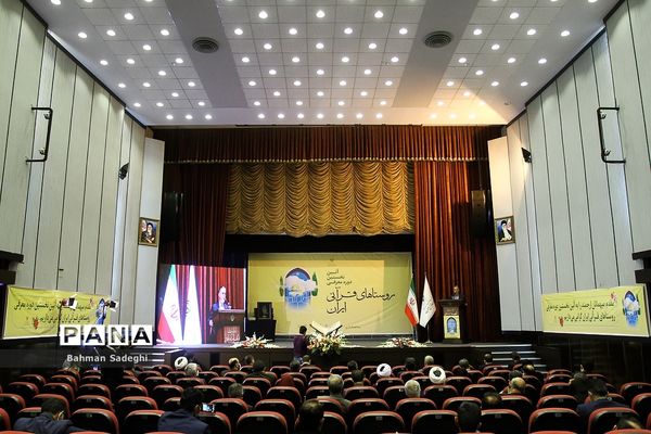 نخستین دوره معرفی روستای قرآنی کشور