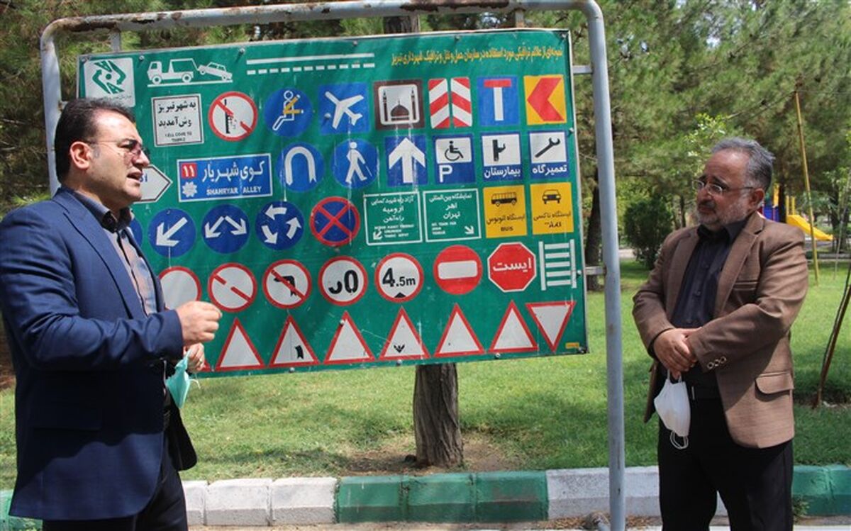 توسعه برنامه‌های آموزش محور با موضوع ترافیک برای کودکان و نوجوانان در تبریز