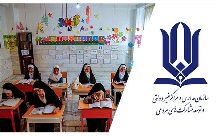 تعیین «شهریه مدارس غیردولتی» در سال تحصیلی  ۱۴۰۱ - ۱۴۰۰