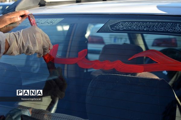 ماشین نویسی ماه محرم در بیرجند خراسان جنوبی