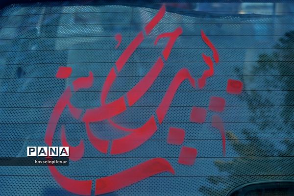 ماشین نویسی ماه محرم در بیرجند خراسان جنوبی