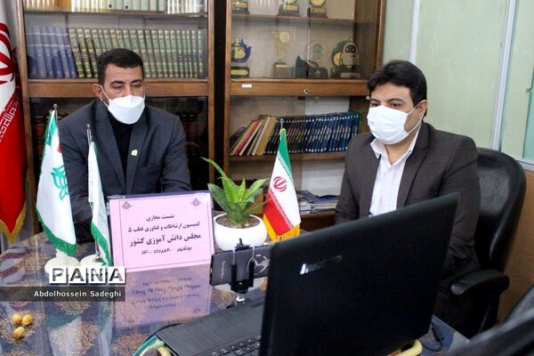 نشست مجازی کمیسیون ارتباطات و فناوری قطب 5 مجلس دانش آموزی کشور