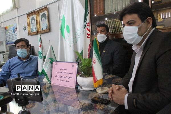 نشست مجازی کمیسیون ارتباطات و فناوری قطب 5 مجلس دانش آموزی کشور