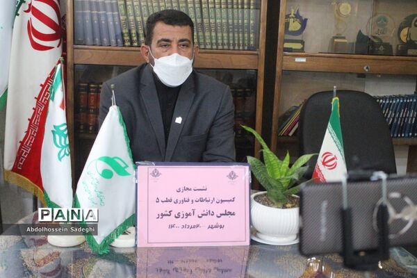 نشست مجازی کمیسیون ارتباطات و فناوری قطب 5 مجلس دانش آموزی کشور