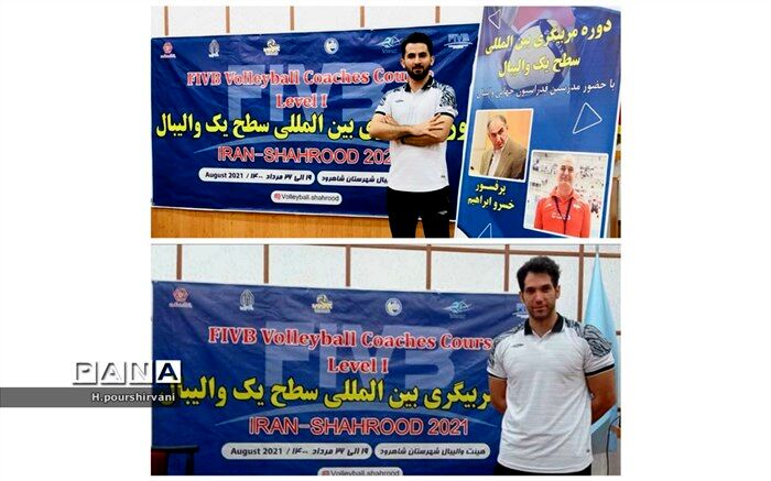 شرکت مربیان والیبالیست چهارمحال و بختیاری در دوره مربیگری بین‌المللی